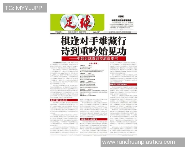 韩联足球新赛季展望：年轻球员崛起与战术革新引领未来之路